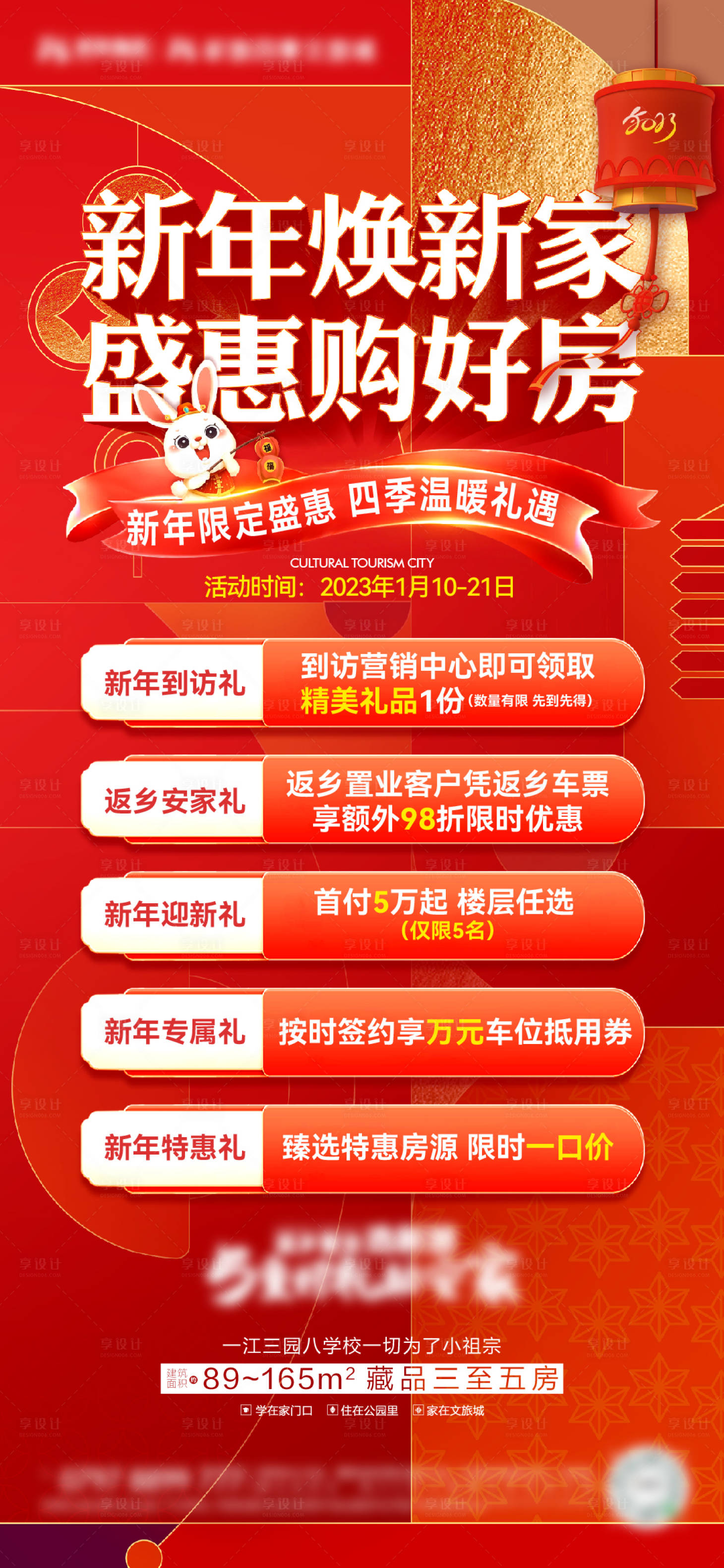 源文件下载【五重礼】编号：84190015903231010