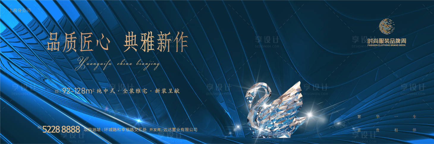源文件下載【享設計】搜索編號：10710015888659867【地產高端形象期主畫面背景KV】