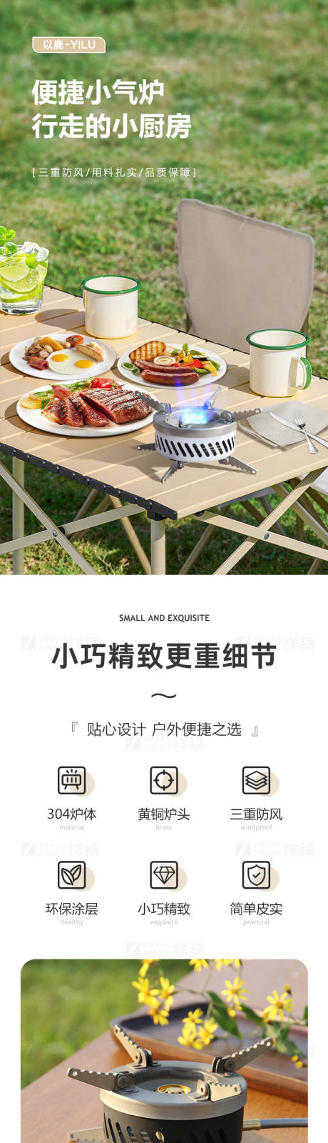 源文件下载【卡式炉详情】编号：20230414095008742