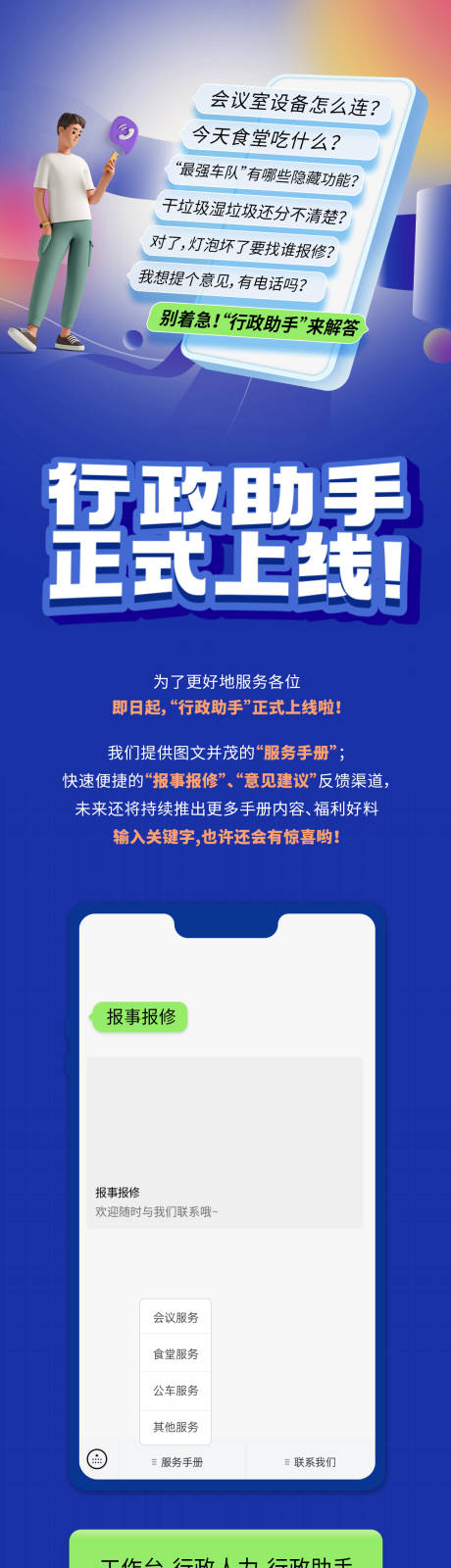 源文件下載【行政號長圖】編號：47890016363548168