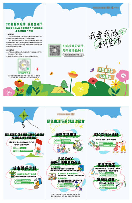 源文件下载【三折页】编号：92510016080067268