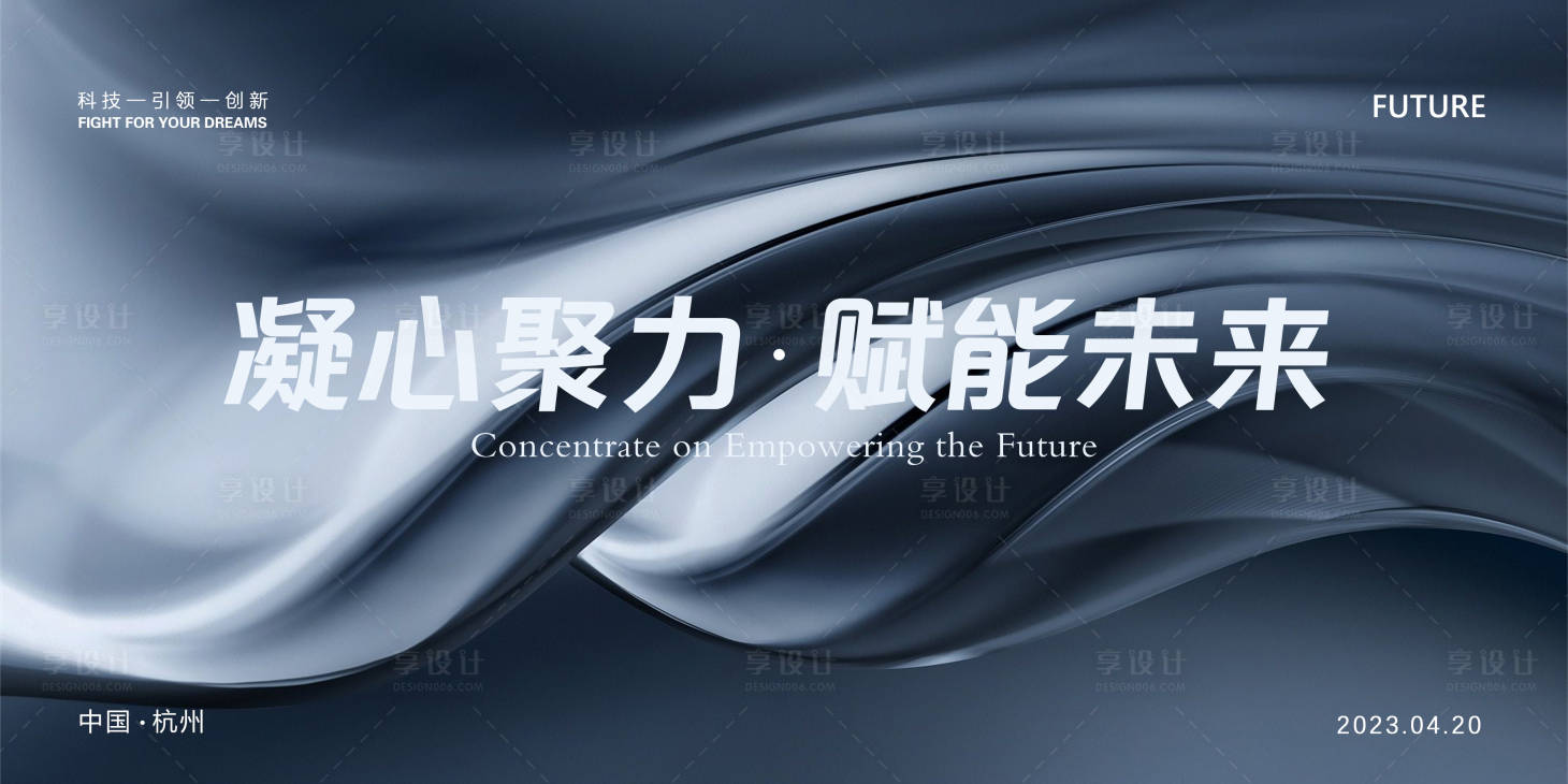 源文件下载【签到会议背景板】编号：61470016286973945