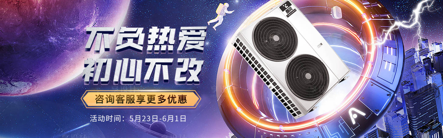 源文件下載【享設計】搜索編號：36410015809064289【電器宣傳banner】