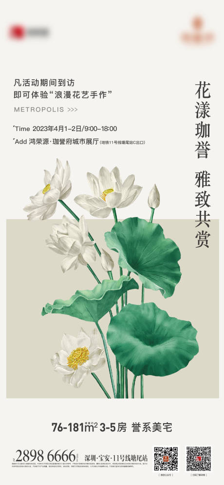 源文件下载【地产插花活动花艺活动周末暖场】编号：52960015804763986