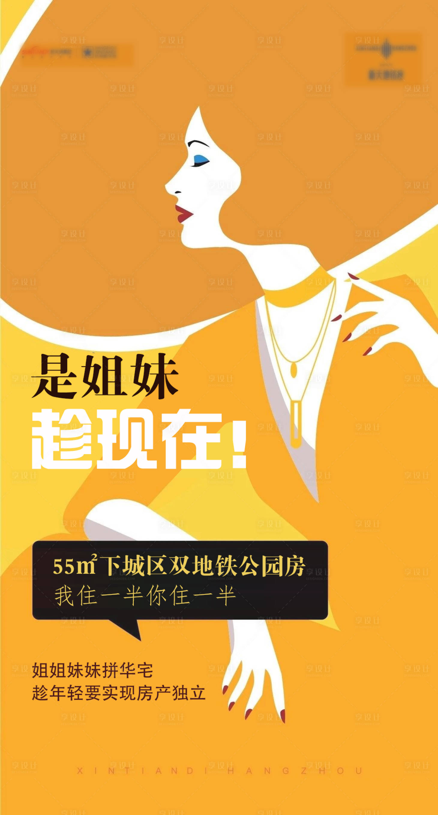 源文件下载【地产商业公寓海报】编号：30740015857529854