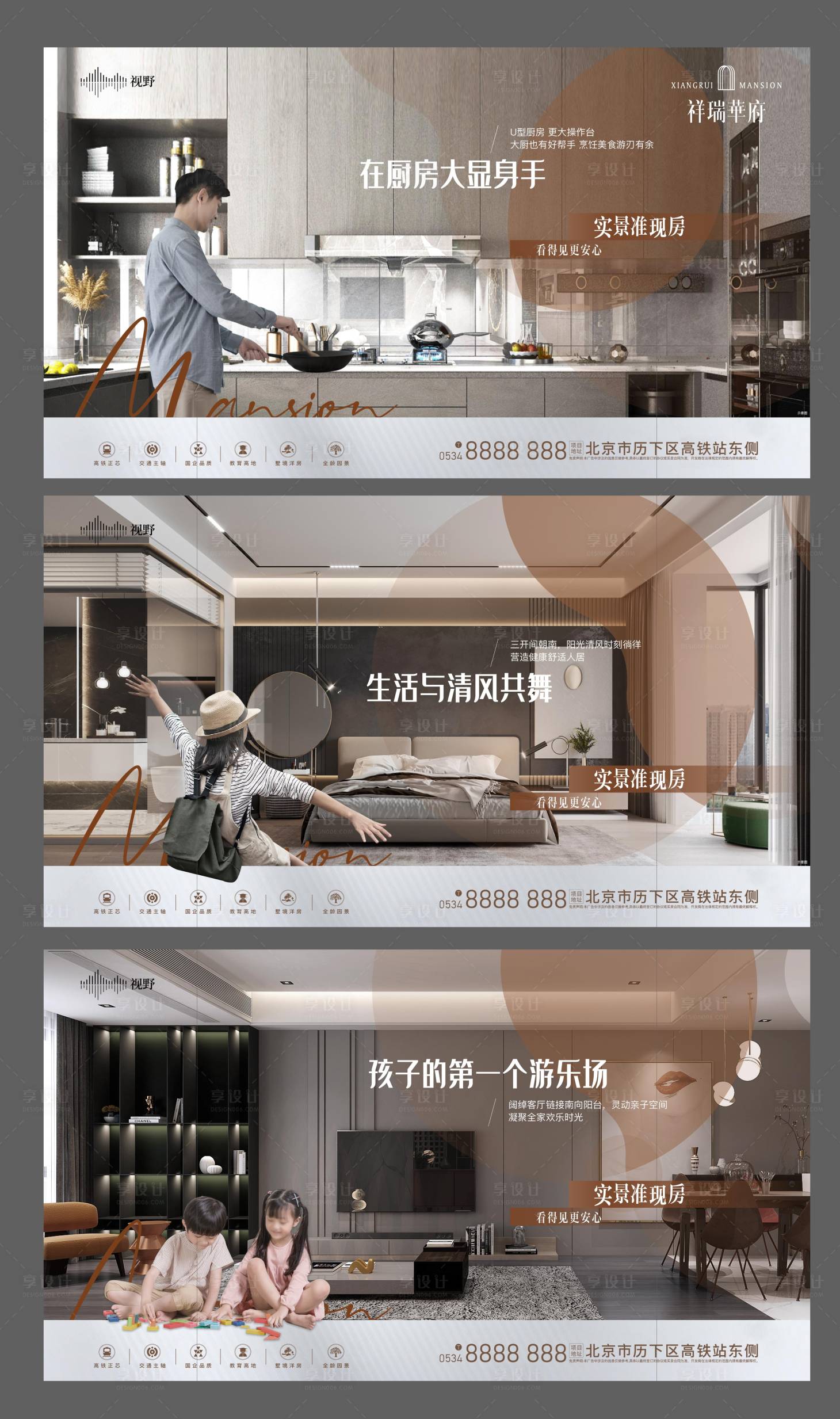 源文件下载【地产户型创意价值点】编号：75160016043854679