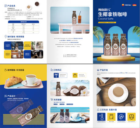 源文件下载【咖啡三折页】编号：22570016334534860