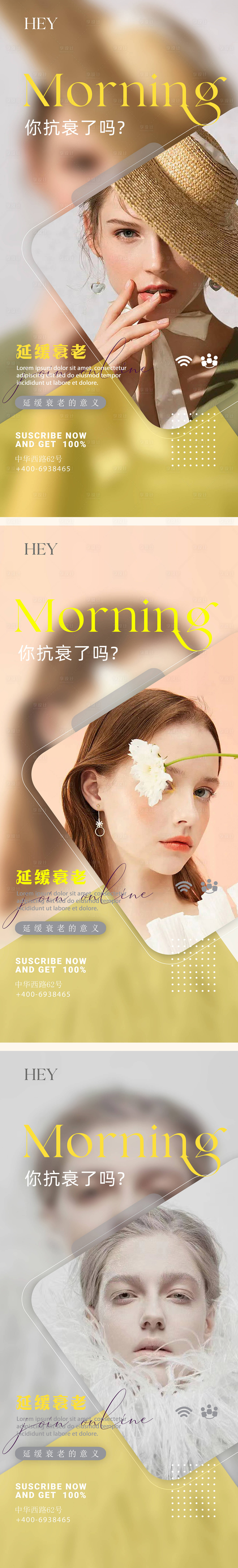 源文件下載【享設(shè)計(jì)】搜索編號(hào)：97550016395705970【醫(yī)美早安圖宣傳圖朋友圈海報(bào)】