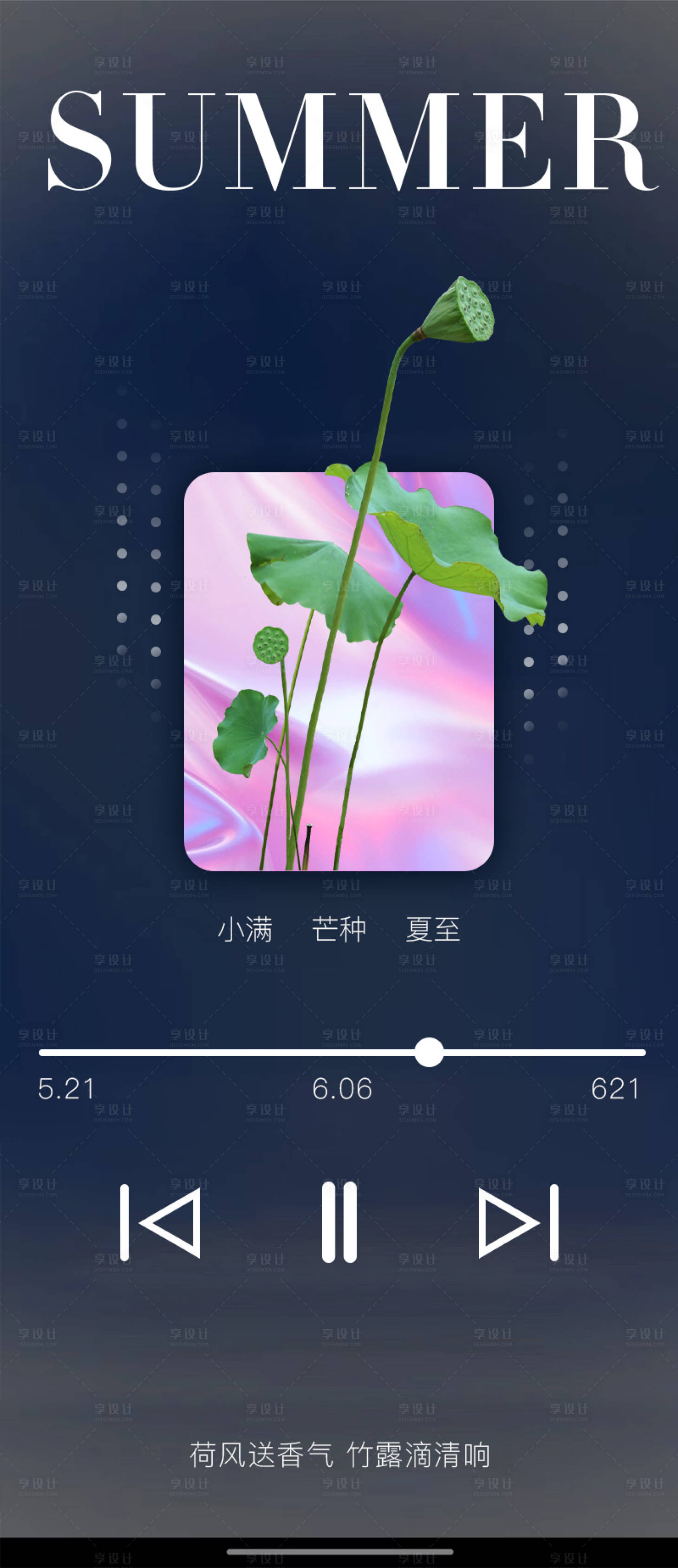 源文件下載【享設計】搜索編號：41670016385503775【節氣海報】