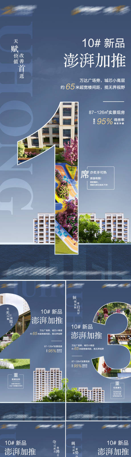 源文件下载【阳光系列新品加推】编号：20230420183618540