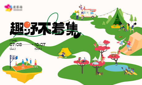 源文件下载【趣野不着急市集】编号：63560015877477368