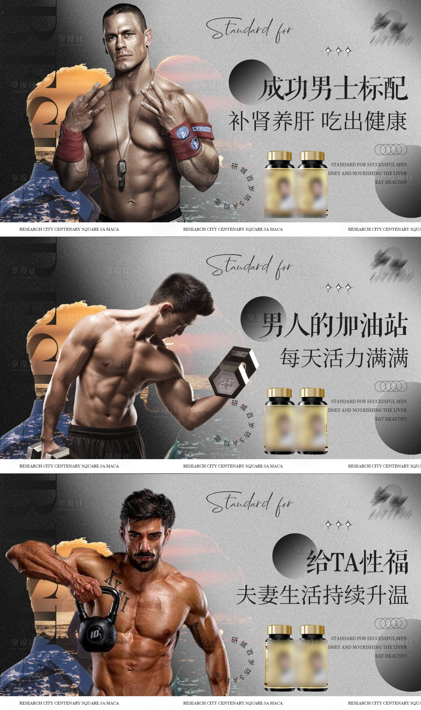 源文件下載【男性保健品banner】編號：29780016084739952