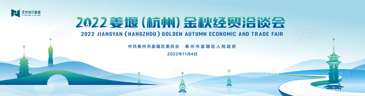 源文件下载【享设计】搜索编号：84380016072342066【白色杭州商务洽谈会活动主背景kv】