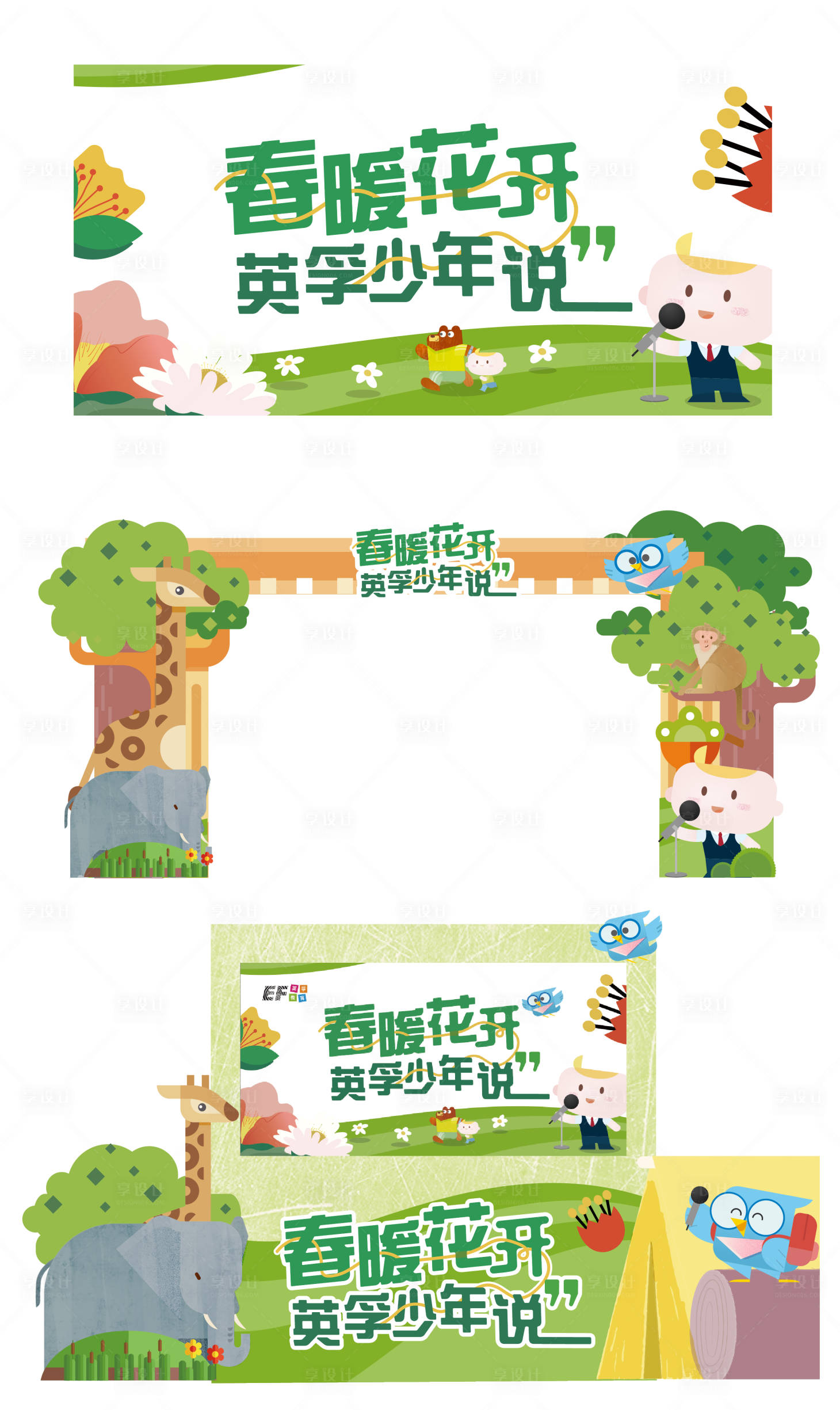 源文件下载【享设计】搜索编号：97530015876632352【商场路演活动画面】