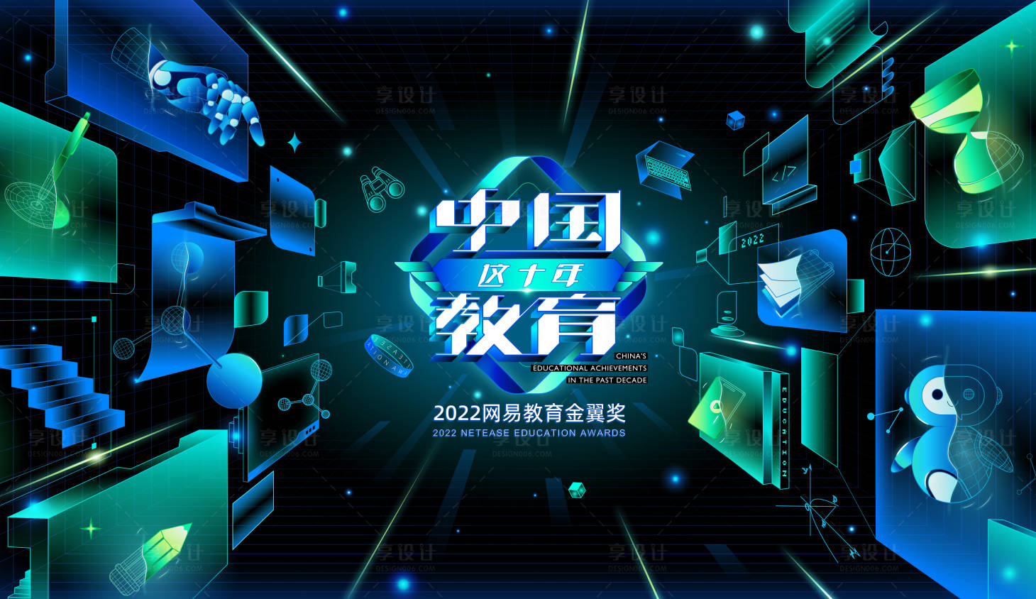 源文件下載【享設計】搜索編號：84560016347663936【科技線條教育主視覺】