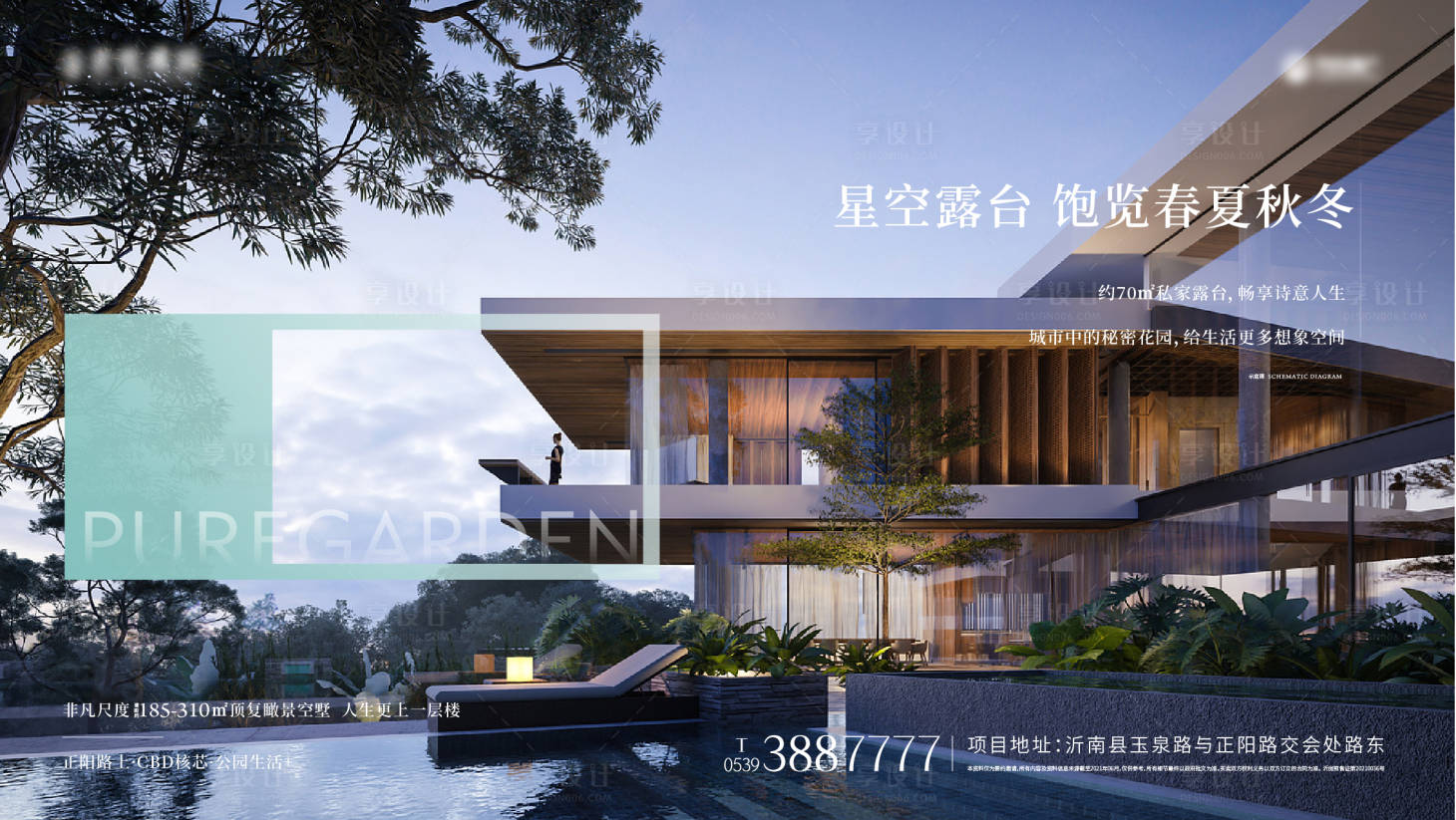 源文件下載【享設計】搜索編號：27970015832317415【地產寬景價值點海報展板】