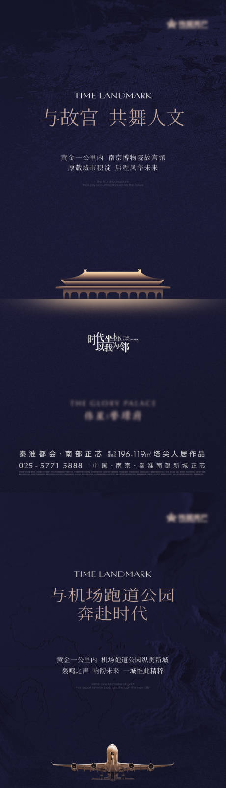 源文件下载【地产高端地标土地系列海报】编号：77020016104917325