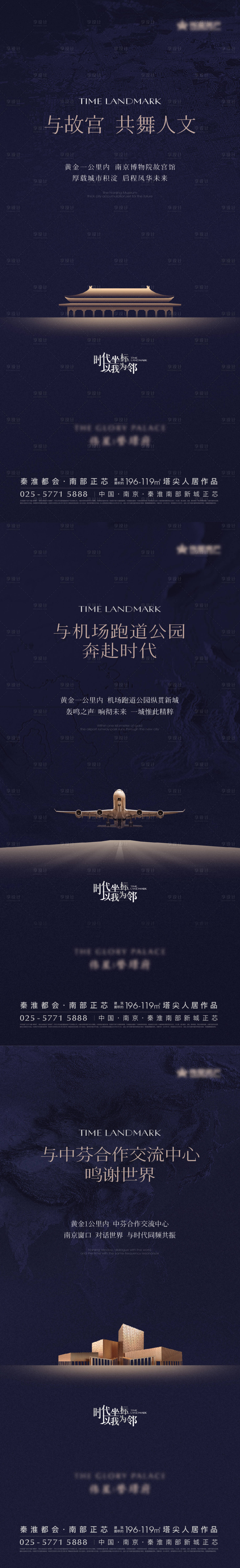 源文件下載【享設計】搜索編號：77020016104917325【地產高端地標土地系列海報】