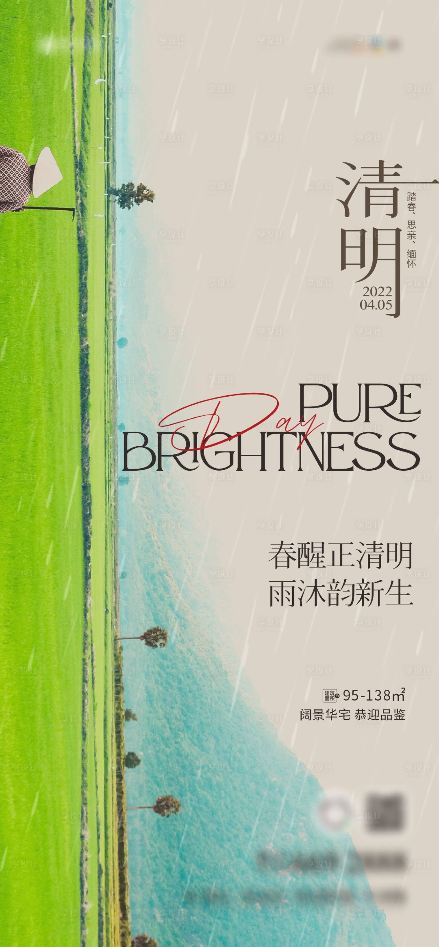 源文件下载【地产微信节气稿】编号：27130015837865479