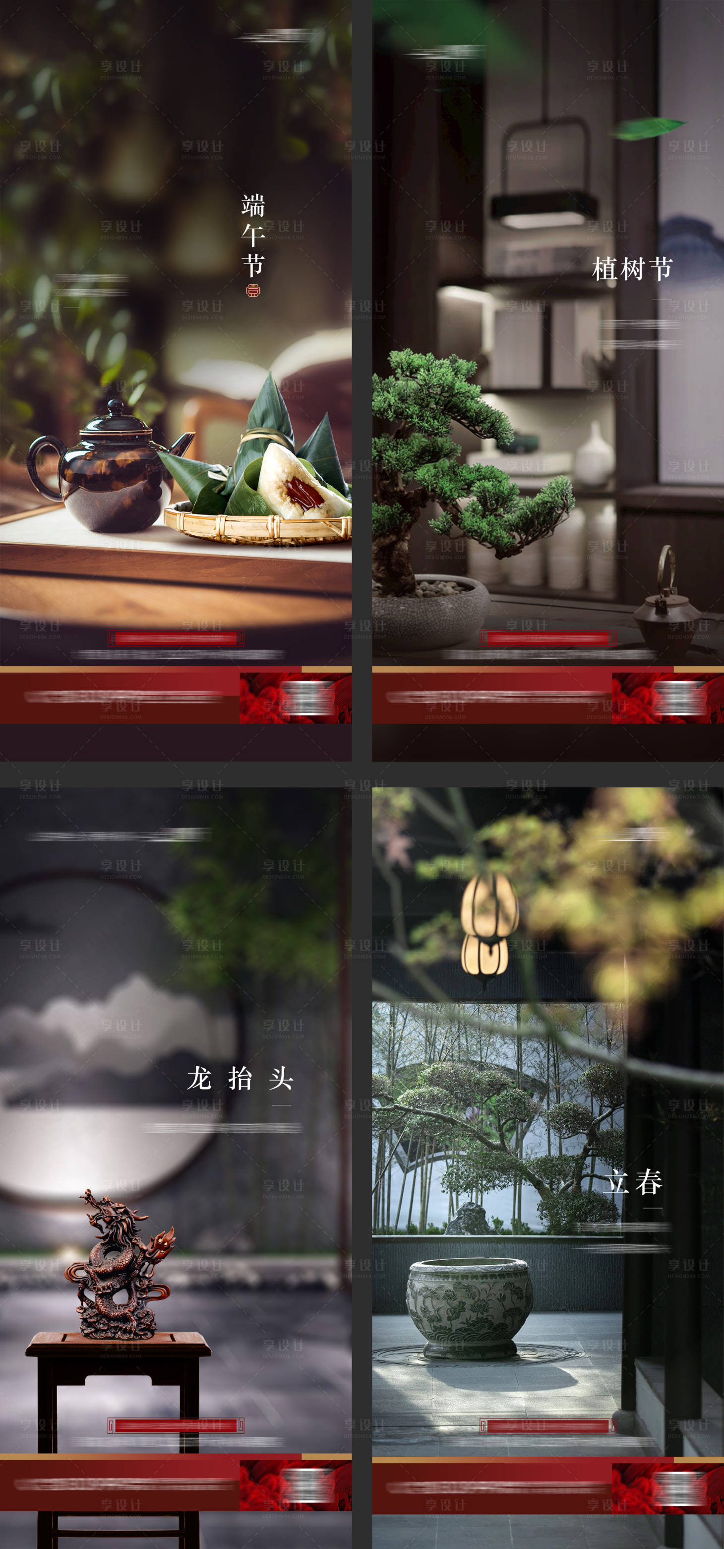 源文件下载【享设计】搜索编号：21580016174474291【地产中式节日节气微信】
