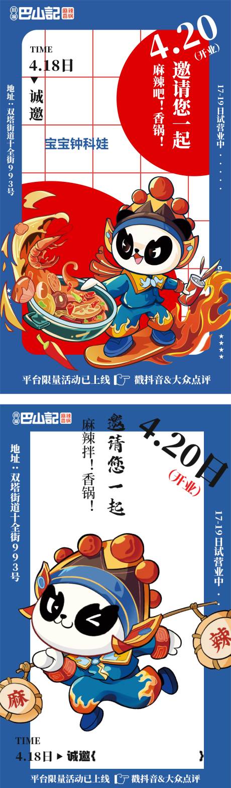 源文件下載【享設計】搜索編號：38960016108615368【邀請函海報】