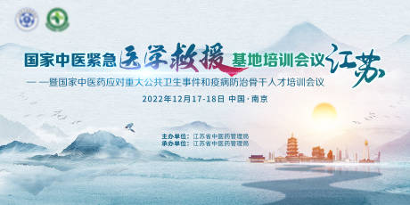 源文件下载【享设计】搜索编号：99830015725008093【医学峰会活动背景板】