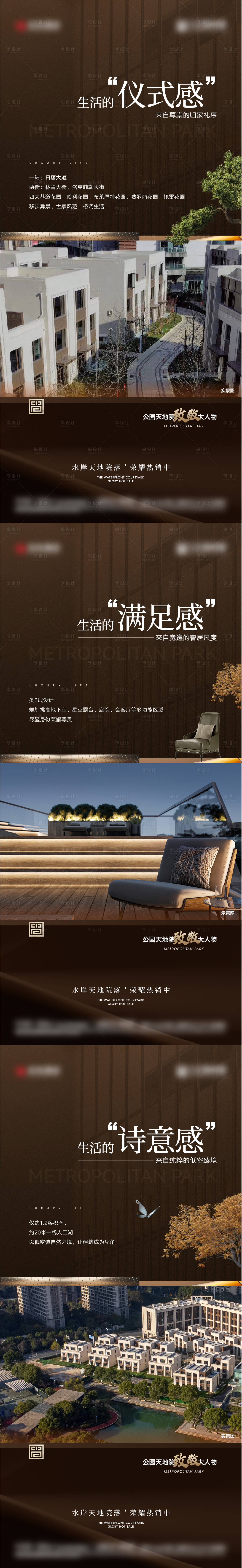 源文件下载【地产实景价值点】编号：55130016229802130