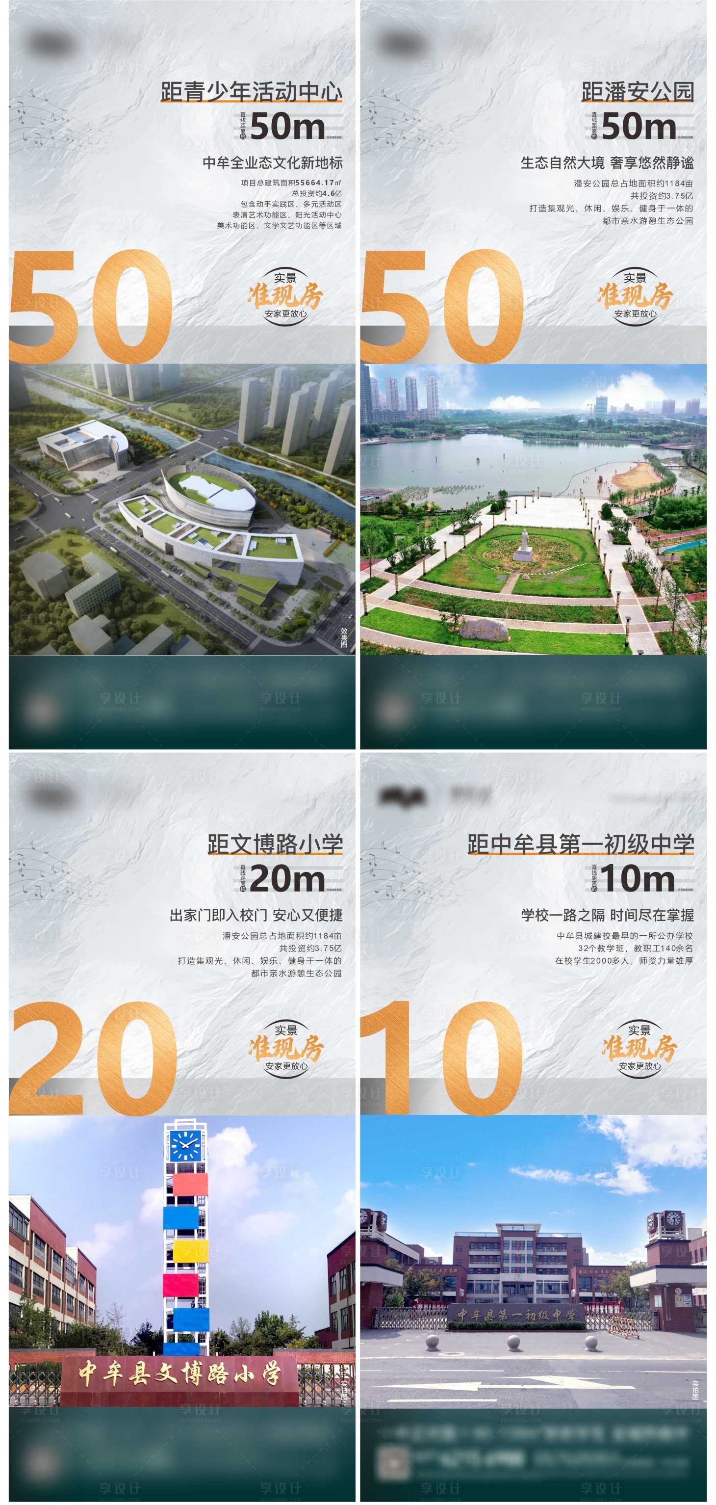 源文件下载【距离配套价值点】编号：60690015960797022