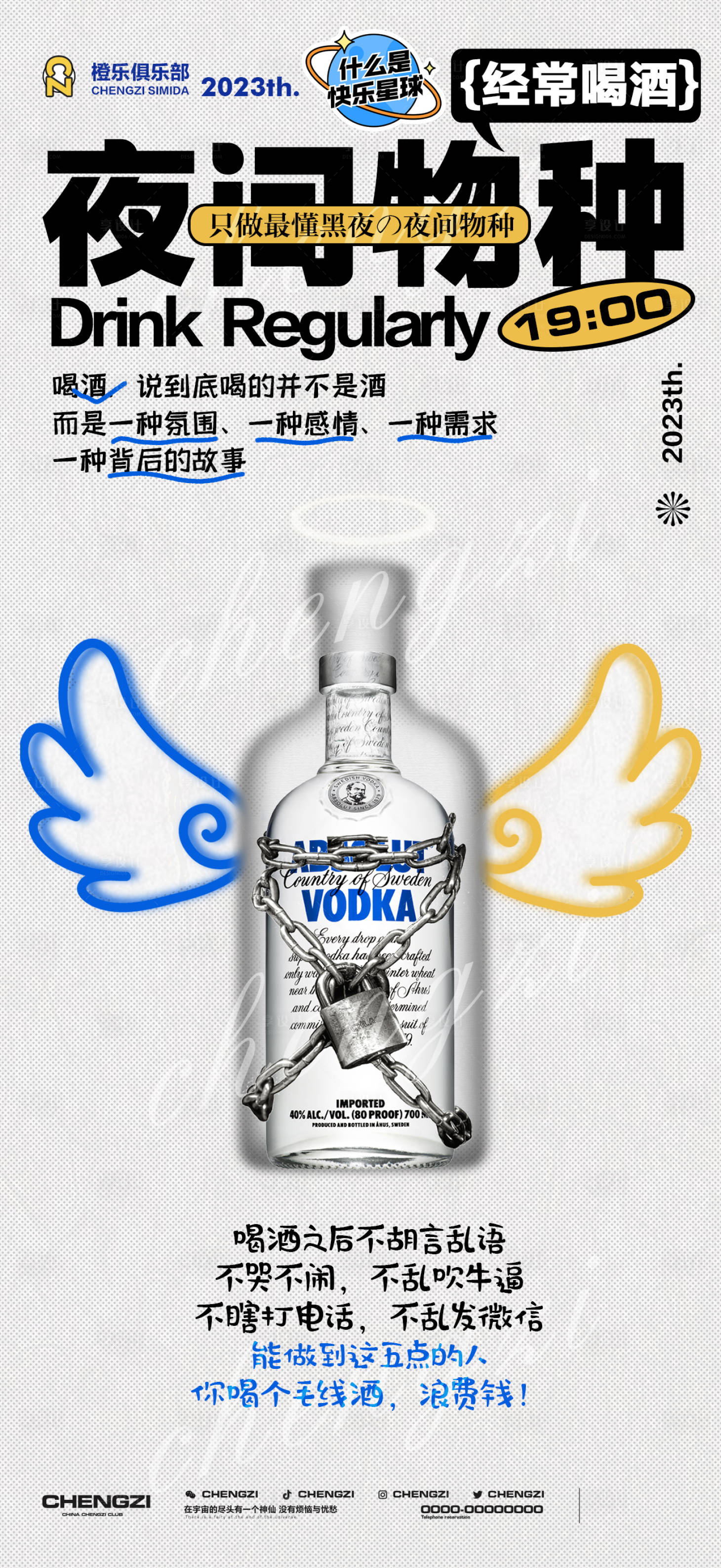 源文件下载【邀约酒夜店】编号：36030016021296916