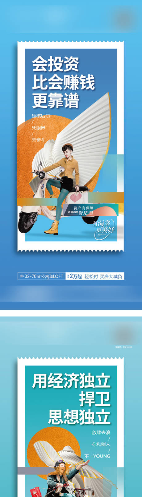 源文件下载【公寓LOFT写字楼地产系列价值点 】编号：11730016251105765