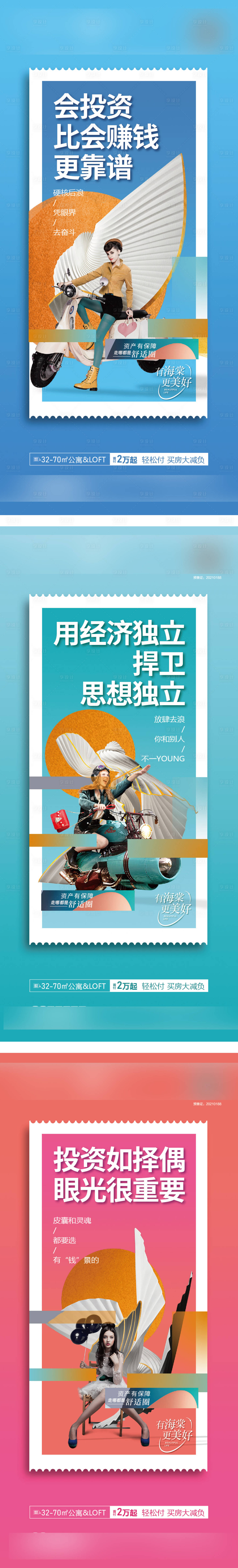 源文件下載【公寓LOFT寫字樓地產(chǎn)系列價(jià)值點(diǎn) 】編號(hào)：11730016251105765