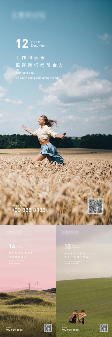 源文件下载【享设计】搜索编号：24770016383357627【早安风景励志图海报】