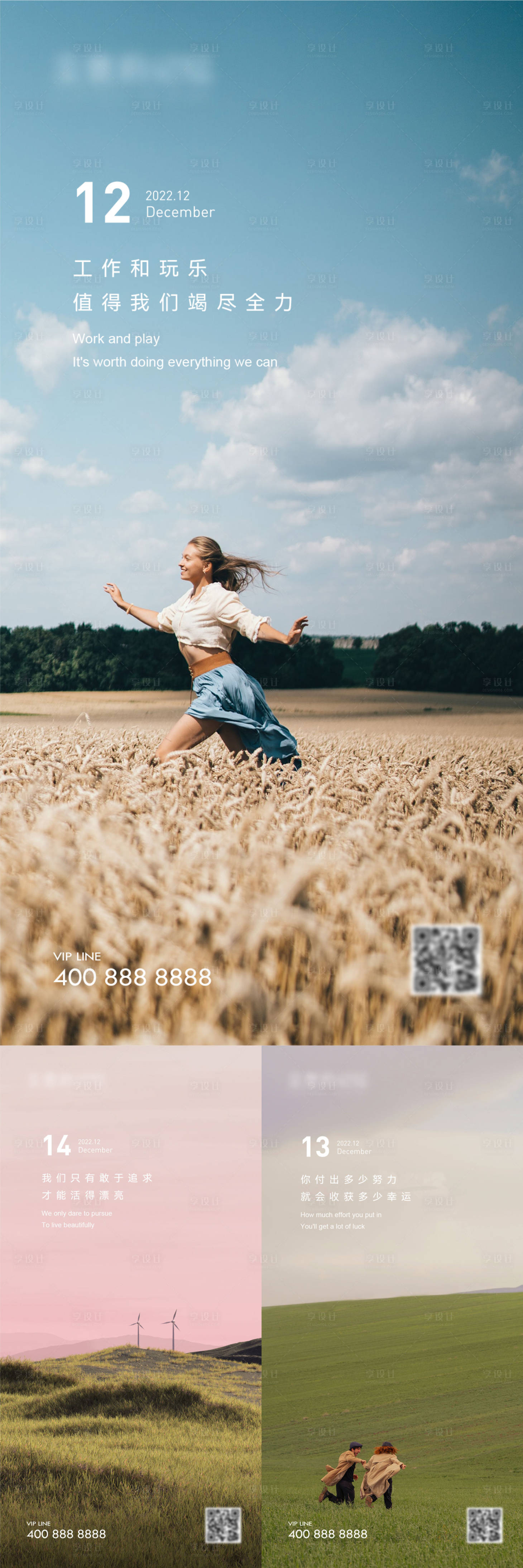 源文件下载【享设计】搜索编号：24770016383357627【早安风景励志图海报】