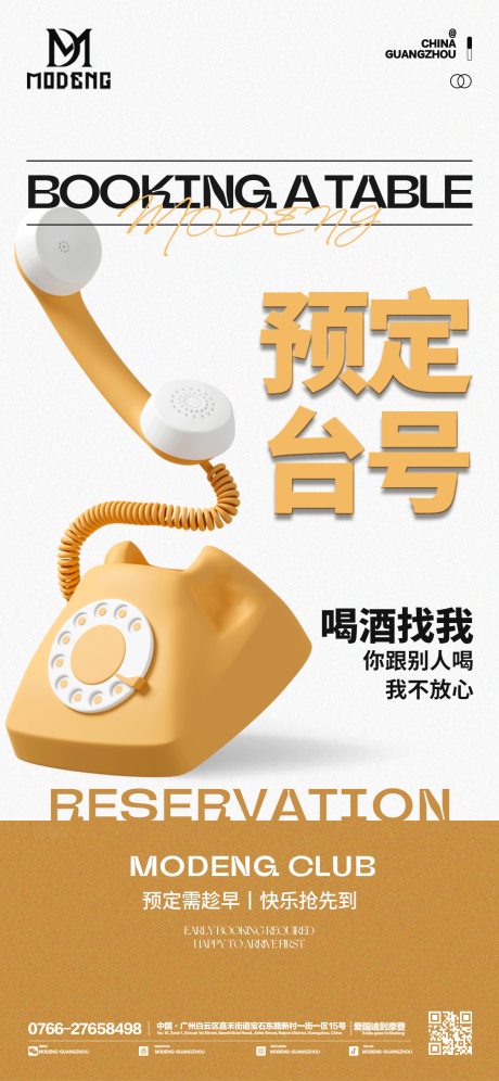 源文件下载【酒吧夜店日常海报】编号：78520015947183499