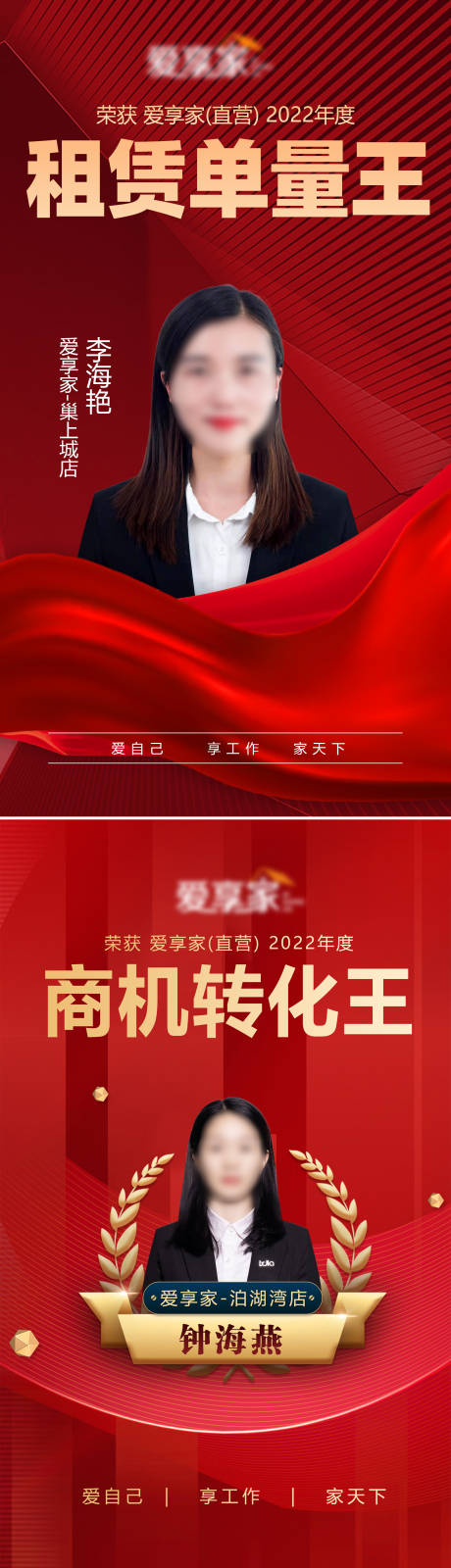 源文件下载【喜报荣誉证书系列海报】编号：82150016277876239