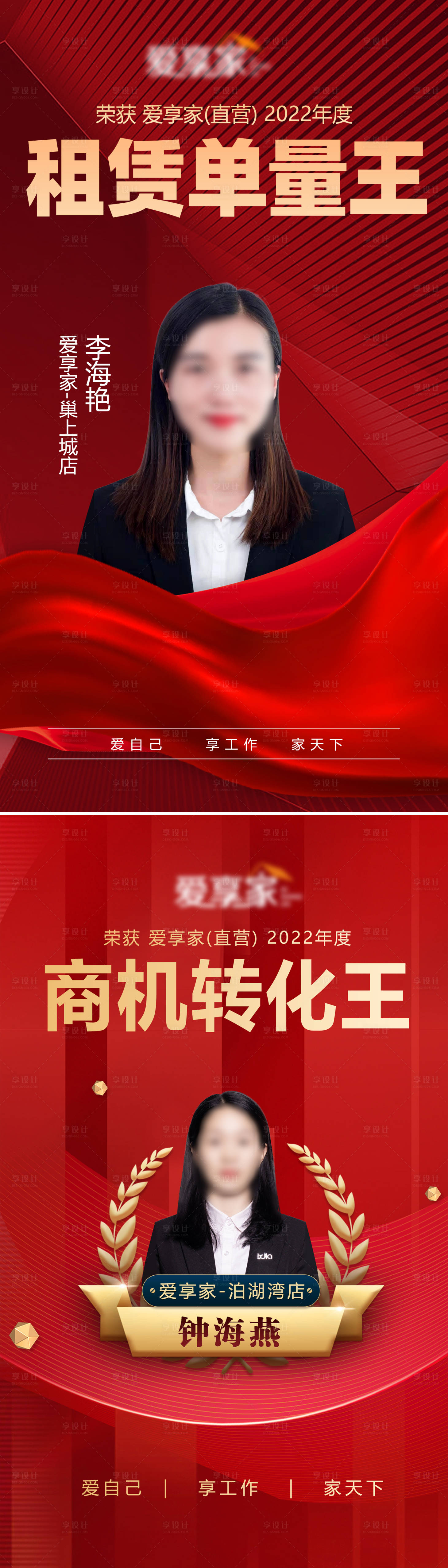 源文件下載【享設計】搜索編號：82150016277876239【喜報榮譽證書系列海報】