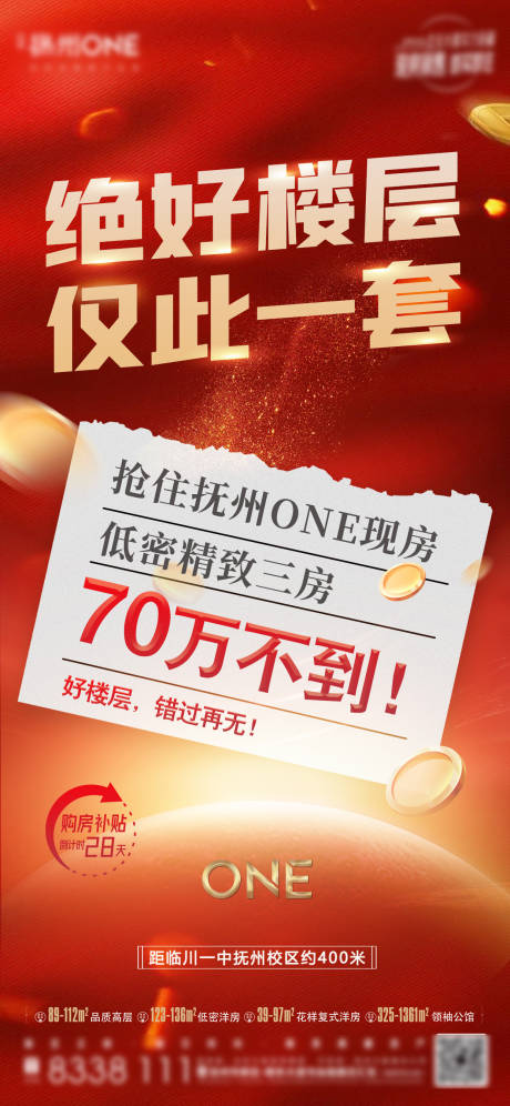 源文件下载【红金地产限时钜惠秒杀】编号：80290015815331398