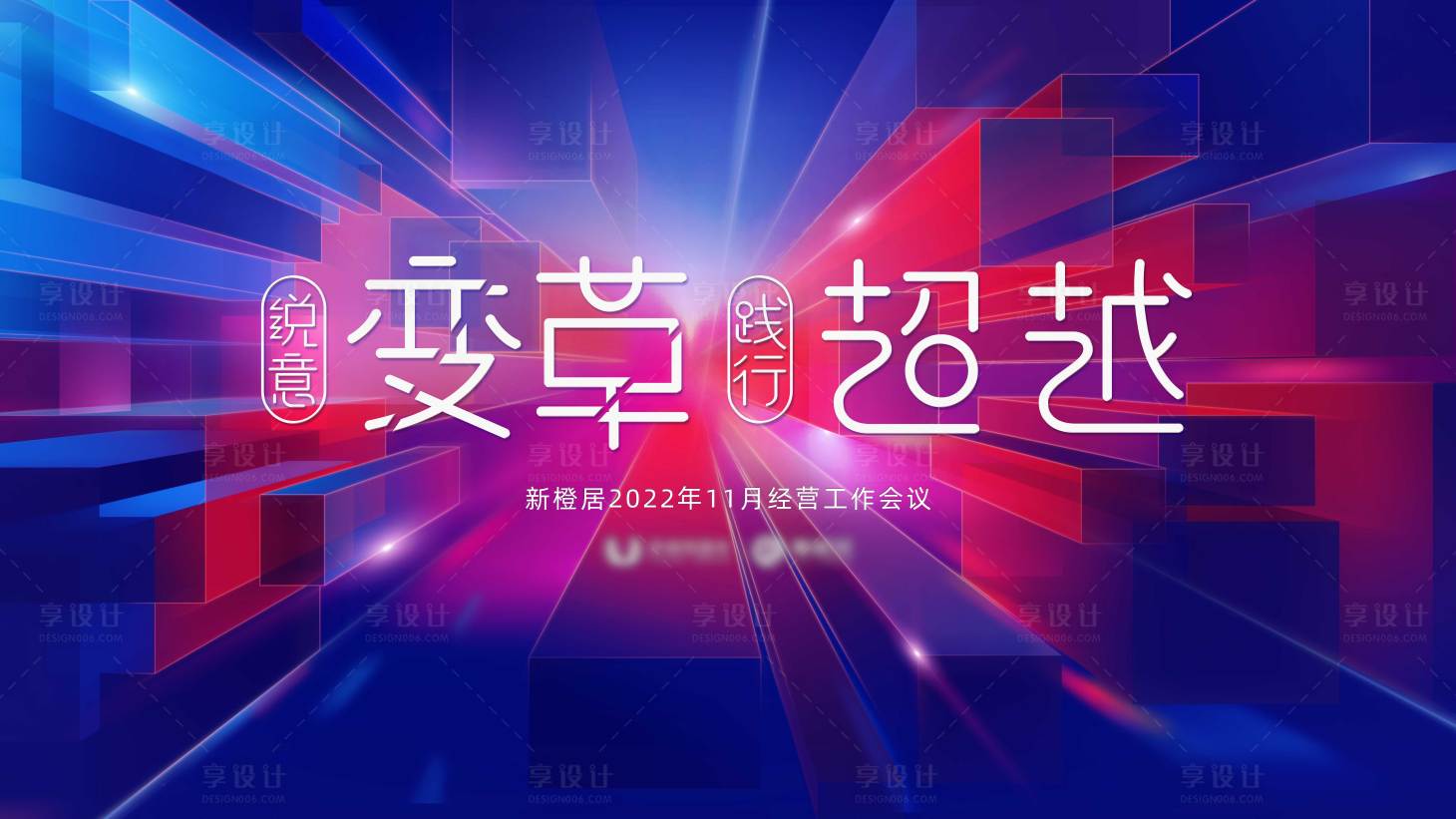 源文件下载【会议海报】编号：45840015981262982