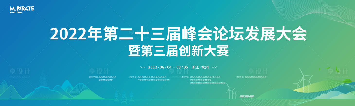 源文件下载【环境主视觉】编号：20230406164459610