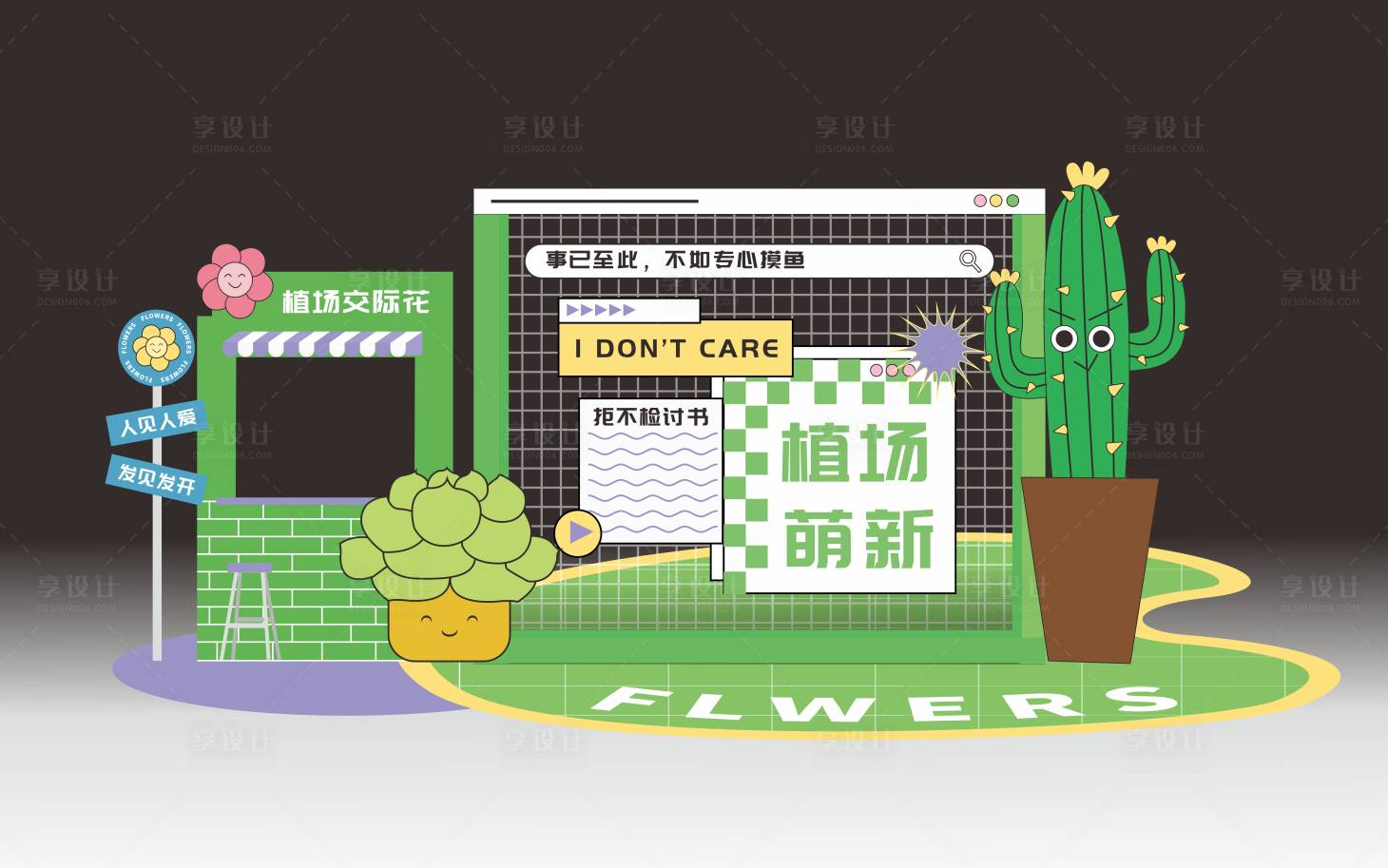 源文件下載【享設計】搜索編號：82970016006085792【春天多肉植物美陳堆頭】