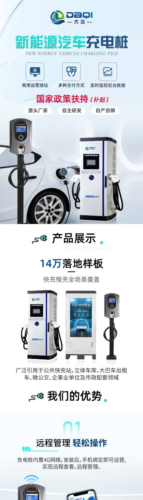 源文件下载【新能源汽车充电桩】编号：50330015808028140