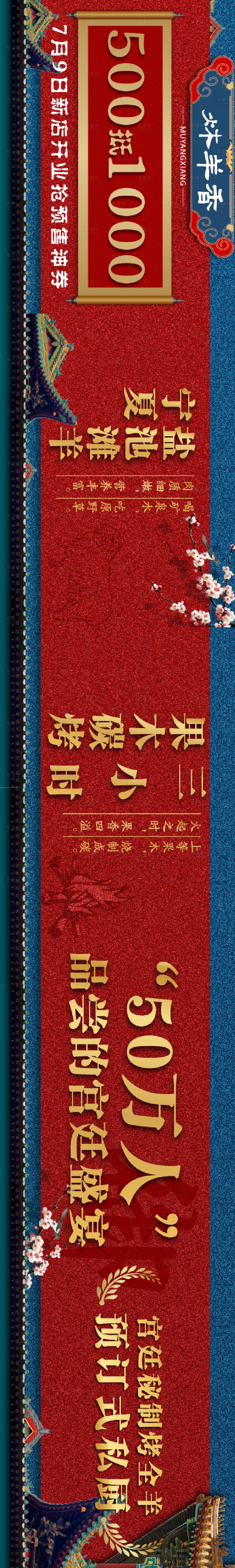 源文件下载【大众点评五连图长图海报】编号：70040016345291466