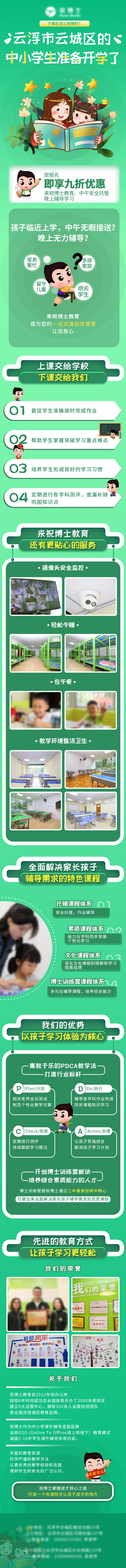 源文件下载【享设计】搜索编号：25120016158766600【插画教育长图】