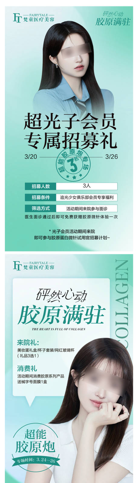 源文件下载【超声炮系列海报】编号：90180016274561361