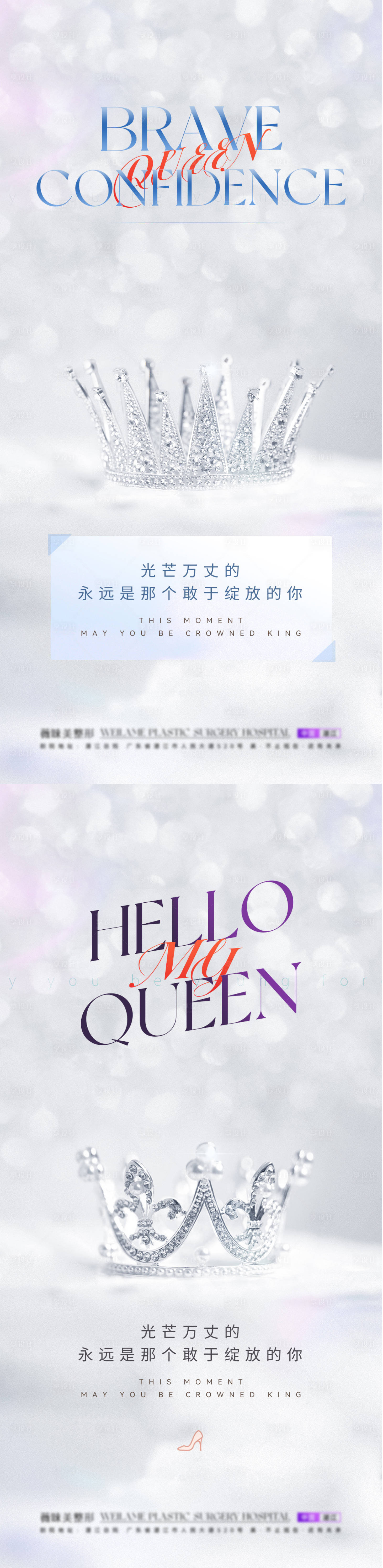 源文件下載【享設計】搜索編號：20570016150971233【高端簡約美業海報】