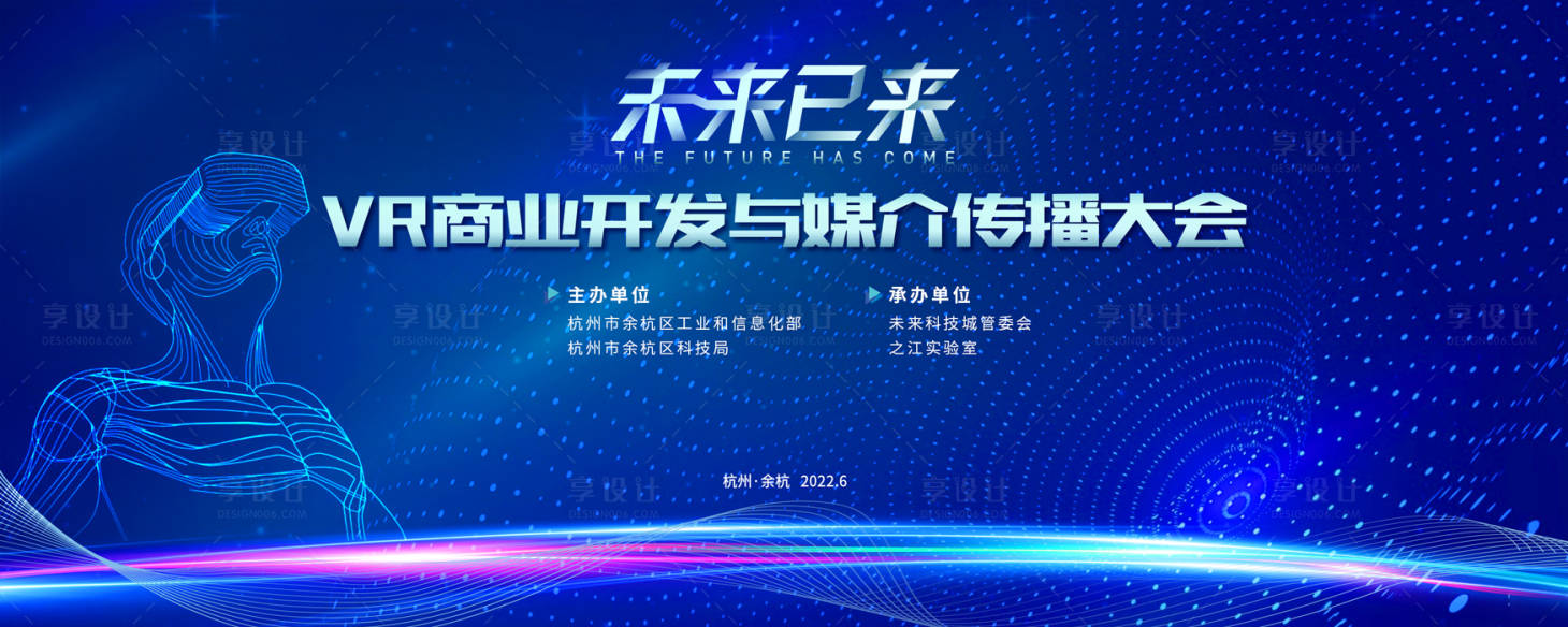 源文件下载【未来VR商业开发与媒介传播大会主背景】编号：54560016166445953