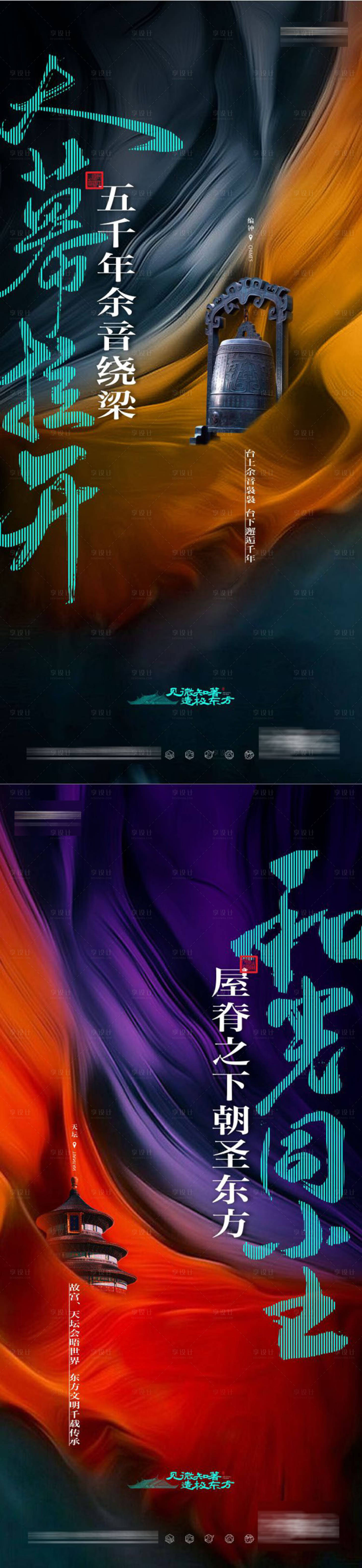 源文件下載【享設(shè)計(jì)】搜索編號(hào)：56960015863429772【中式豪宅入市單圖】