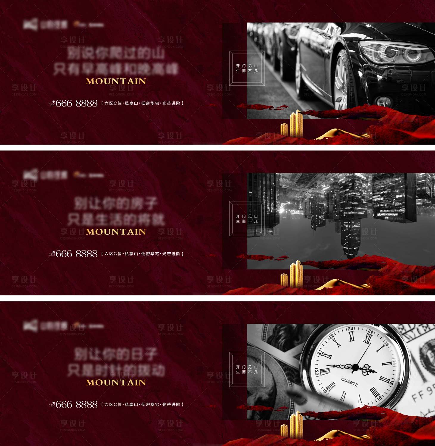 源文件下載【享設(shè)計(jì)】搜索編號(hào)：32320015933231885【地產(chǎn)深色系列戶外宣傳海報(bào)展板】