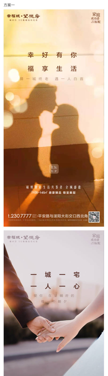 源文件下载【七夕单图】编号：20230413200138101