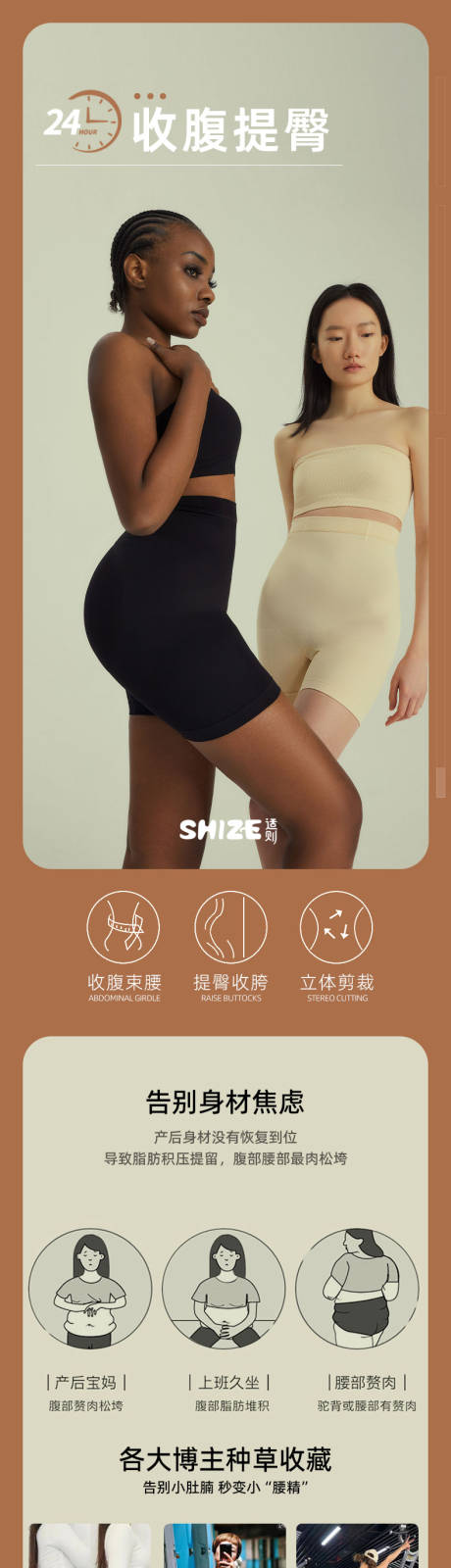 源文件下载【享设计】搜索编号：91030016010202347【塑身裤详情页】
